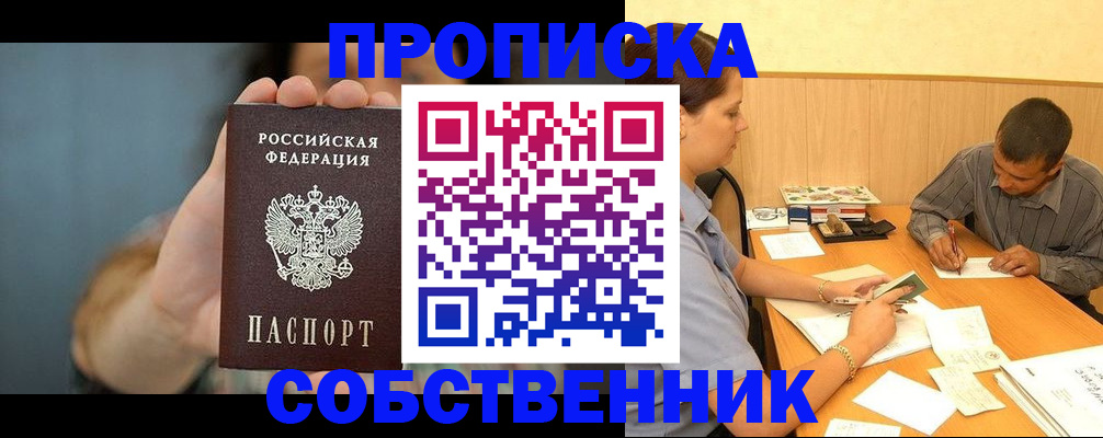 миграционный учет в Назарово