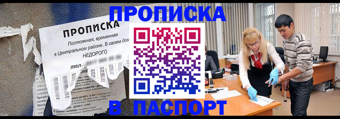 временная регистрация собственник в Назарово