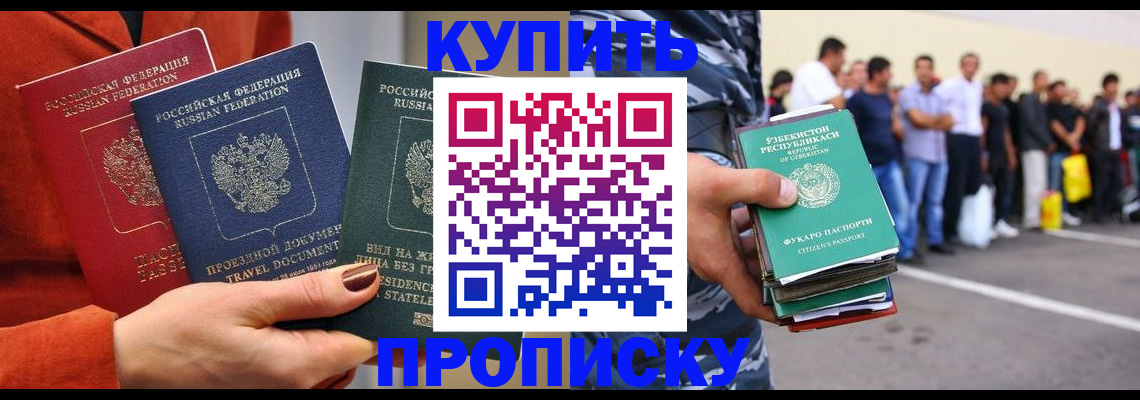 временная регистрация поиск в Назарово